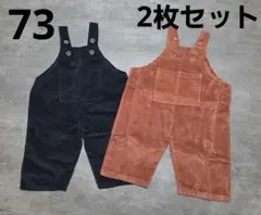 新品未使用　コーデュロイ　サロペット　2枚セット