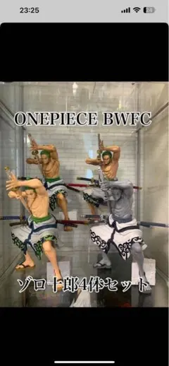2026年最新】bwfcゾロの人気アイテム - メルカリ