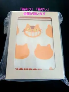 【新品 ビニール袋未開封 BOX入り】スタジオジブリ ハンカチBOX／ネコバス