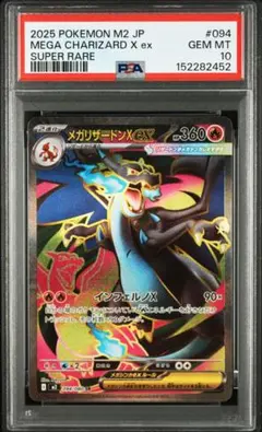 2026年最新】リザードンx psa10の人気アイテム - メルカリ