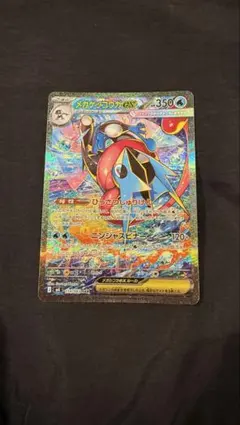 ポケモンカードゲーム ニンジャスピナー 1パック SAR メガゲッコウガ