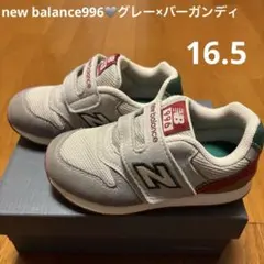 New Balance 996 16.5cm