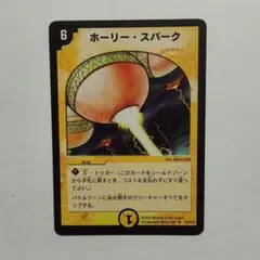 ホーリースパーク 3枚 初期 2002年 アルトアート - メルカリ