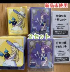 リーリエ　アセロラ　デッキシールド　デッキケース　セット　ポケセン限定