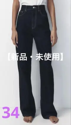 ZARA ストレートデニムパンツ ハイウエスト 34