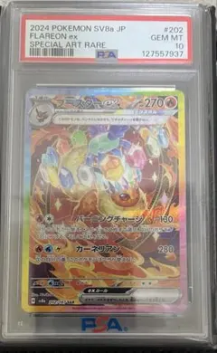 PSA10】ブースターex SAR テラスタ - メルカリ