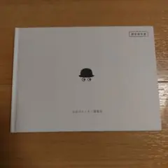 ラッキーセブン特典