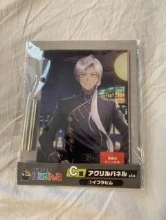 イブラヒム　アクリルパネル　にじさんじ くじスクエア C賞