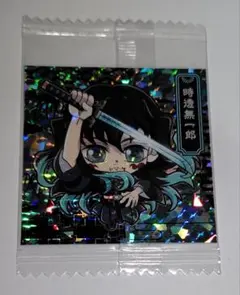 鬼滅の刃 ディフォルメシール ウエハース 「芽生えた感情 時透無一郎」 匿名配送