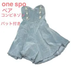 ⭐新品⭐one spo ベアコンビネゾン パット付き コーデュロイ Y2K