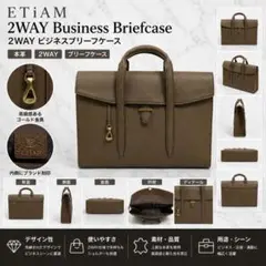 3988【未使用級】ETiAM 　2WAY　ビジネスバッグ　ブリーフケース 本革のサムネイル