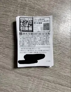 ファミリーマート サンプルたばこ引換券 プルーム evo 13枚