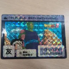 2026年最新】ドラゴンボール カードダス 1989の人気アイテム - メルカリ