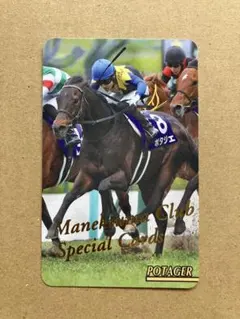 2411SP ポタジェ まねき馬倶楽部　競馬　カード