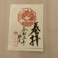 ホロライブ　御朱印帳　大神ミオ ホロライブ 大神ミオ 御朱印帳 - メルカリ
