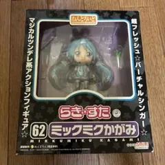 【未開封】ねんどろいど らきすた ミックミクかがみ 62