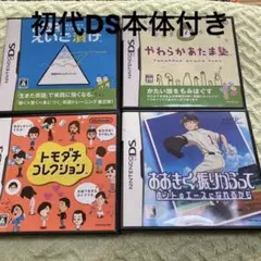 Nintendo 初期 DS 本体 ソフトまとめ売り