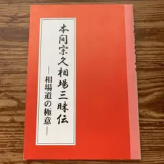 相場師朗 株トレード道場 -The Final- コンプリート DVDフルセット
