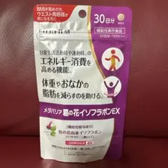 富士フイルムメタバリア葛の花イソフラボンEX 30日分☆120粒入り