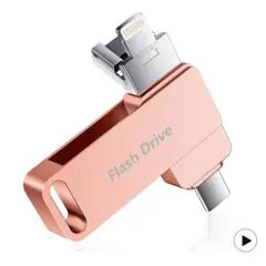 【新品未開封】128GB 3in1 USBメモリ MFi認証