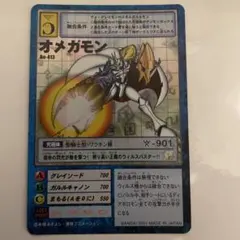デジモンカード オメガモン St-226 旧裏面 - メルカリ