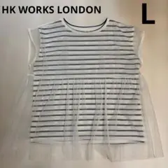 HK WORKS LONDON ボーダー チュール カットソー Lのサムネイル