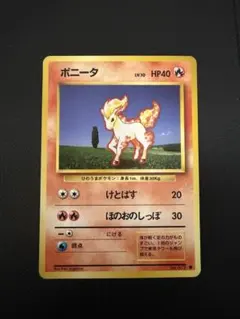 2026年最新】カード名：ポニータ ポケモンカードゲームの人気アイテム
