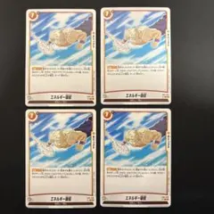 エネルギー吸収 FB03-099 黄色 C 4枚セット