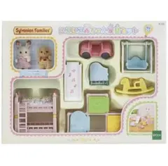シルバニアファミリー にこにこ赤ちゃん家具限定セット セ-193(1セット)