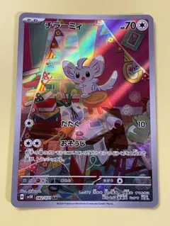 2026年最新】チラーミィ arの人気アイテム - メルカリ