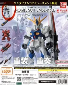 モビルスーツアンサンブル - カプセルトイ | Mercari | Proxy Shopping