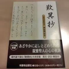 2026年最新】梯實圓の人気アイテム - メルカリ
