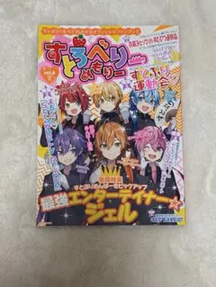 すとろべりーめもりー vol.6 すとめも