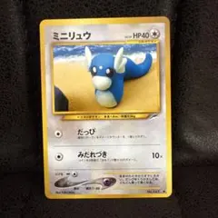 2026年最新】ミニリュウ 旧裏の人気アイテム - メルカリ