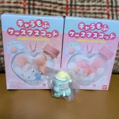 キャラもふケースマスコット 新品未開封2点