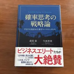 2026年最新】価格戦略論の人気アイテム - メルカリ