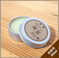 비즈왁스 왁스 (악기용) 30ml