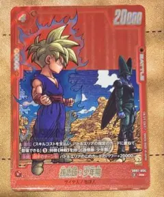 孫悟飯:少年期 SB02-007 アルティメットバトル プロモ パラレル - メルカリ