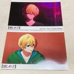 推しの子ブロマイド 星野アクア Dreamy Hospitalアニメイト購入特典