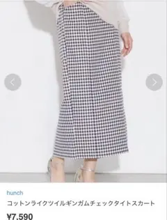 【hunch】 【フリー】コットンライクツイルギンガムチェックタイトスカート