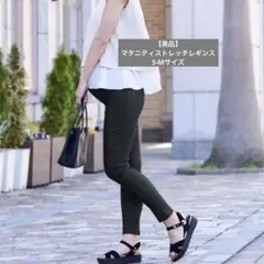 Sweet Mommy マタニティパンツ(Sサイズ) マタニティスキニーレギンス