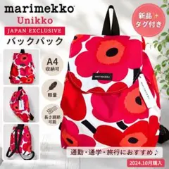廃盤 レア 国内正規品 新品 マリメッコ 長傘 Mini Unikko ピンク