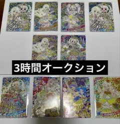 訳あり！！　ひみつのアイプリ　カードまとめ売り⑥