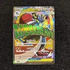 ポケモンカード メガドリームex メガルカリオex MA