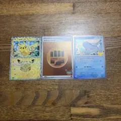 ポケモンカード ピカチュウ 基本闘エネルギー ヨワシ 3枚セット