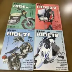 東本昌平RIDE1 &2 キリン創刊号2冊セット 追悼 - メルカリ