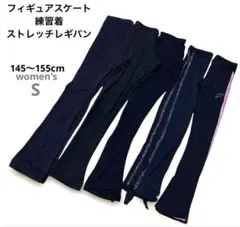 ストレッチ素材ブラック黒レギンス 5本セット サイズ140〜150cm相当145