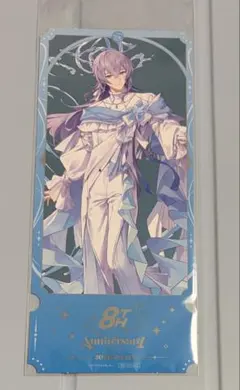 にじさんじ 星導ショウ 特典 チケット風カード 8周年