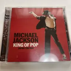マイケルジャクソンのベストアルバムCD - メルカリ