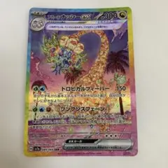 2026年最新】ナッシー exeggutorの人気アイテム - メルカリ
